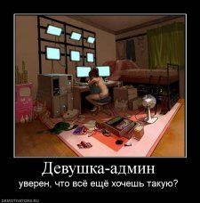 569224_devushka-admin.jpg