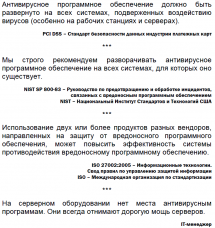 против вирусов.png